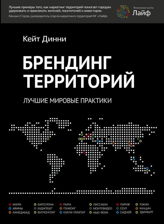 Брендинг территории картинки