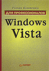 Windows Vista.  