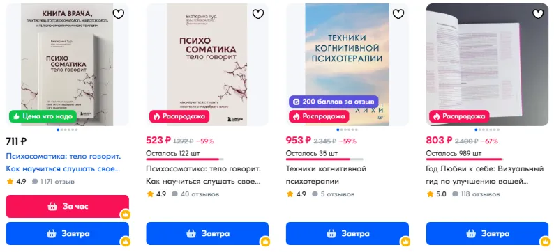 Как выбрать книги для личностного роста